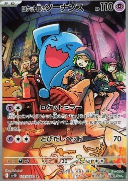 821935 #103/098 – Team Rocket's Wobbuffet (AR)