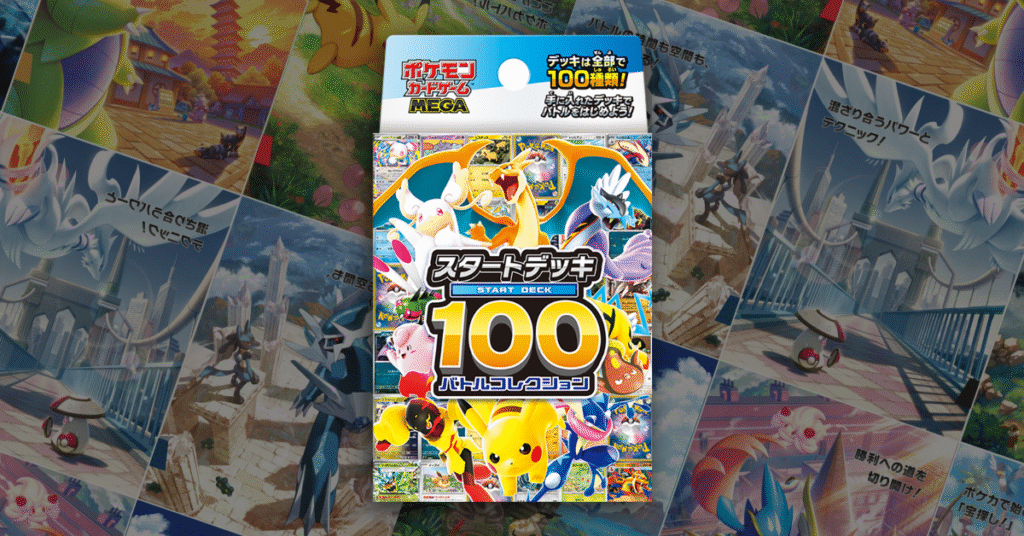 La caja de la Start Deck 100 Battle Collection