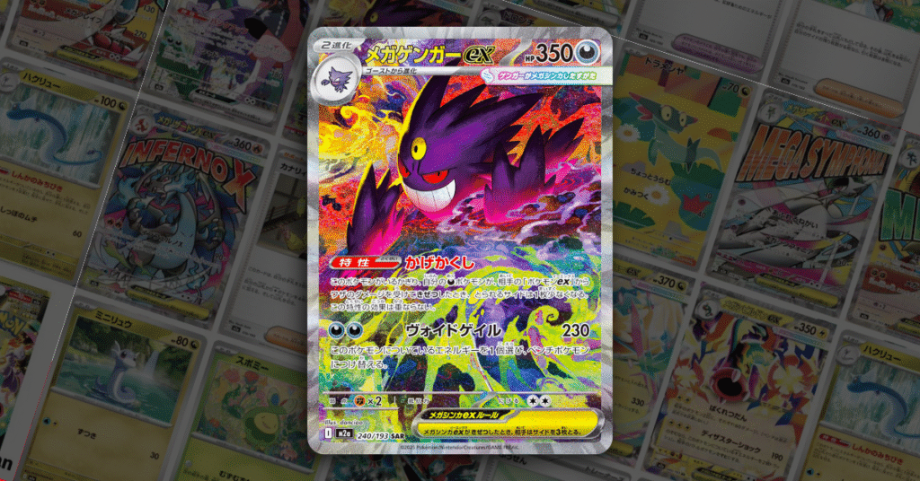 El increíble Mega Gengar de Mega Dream ex