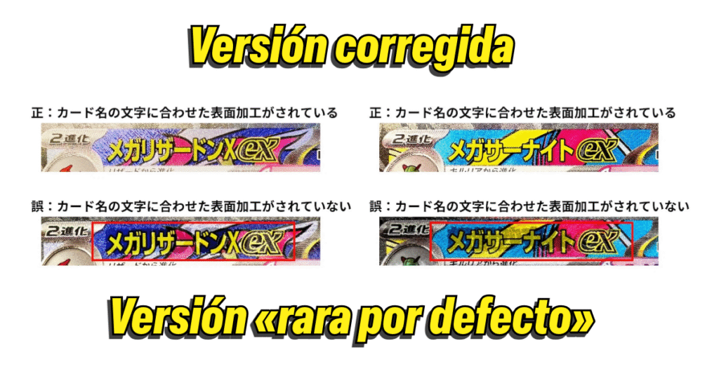 En la fila superior las cartas corregidas, y en la fila inferior, las cartas defectuosas de Pokemon TCG Mega Dream ex (Ascended Heroes en Occidente)
