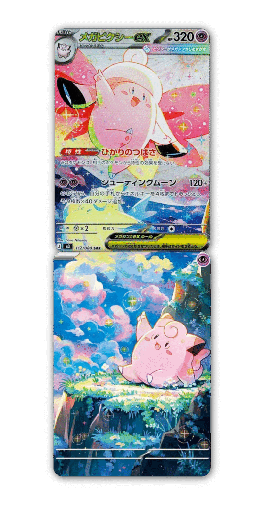 secret rares de Nihil Zero