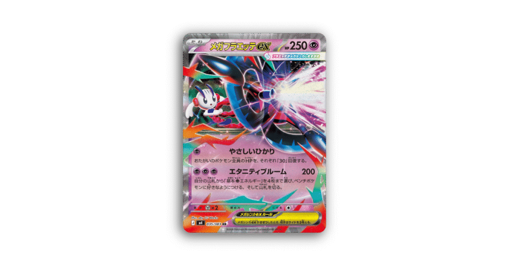 ninja spinner, mega floette ex
