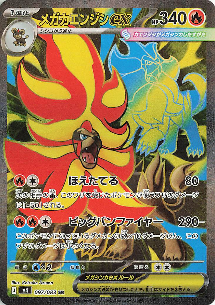 Mega Pyroar ex Chaos Rising