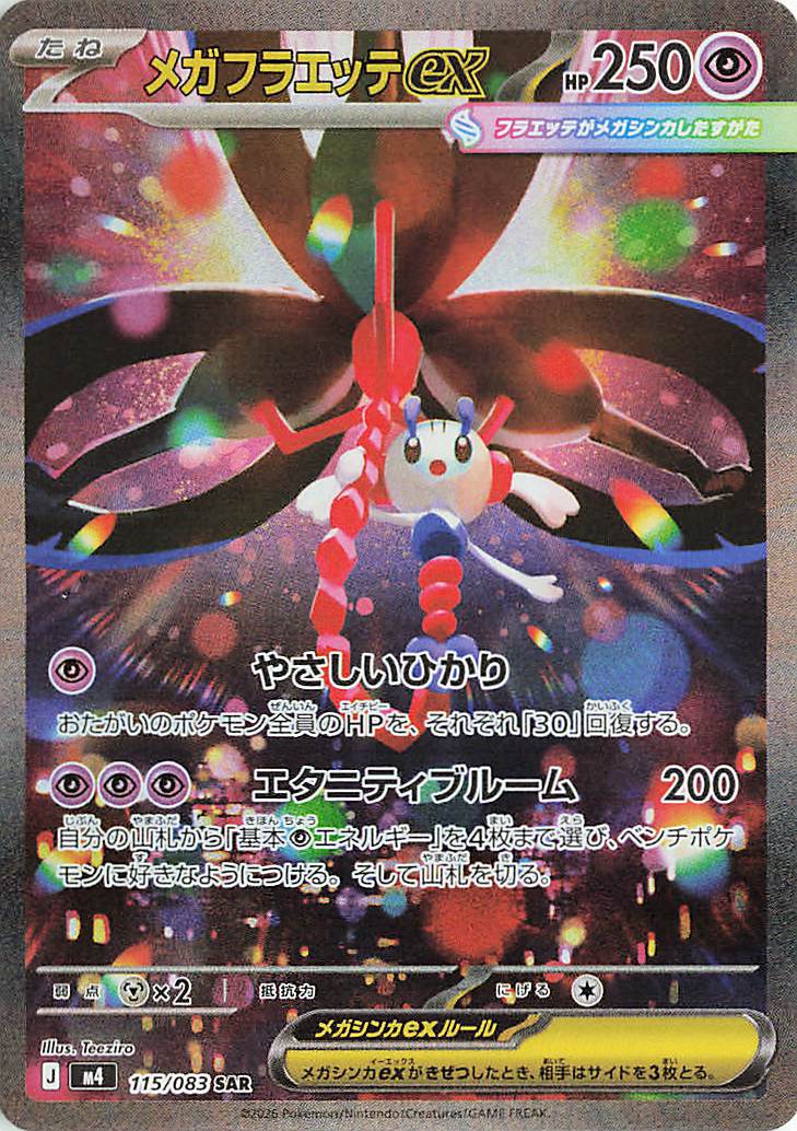 Mega Floette ex Chaos Rising