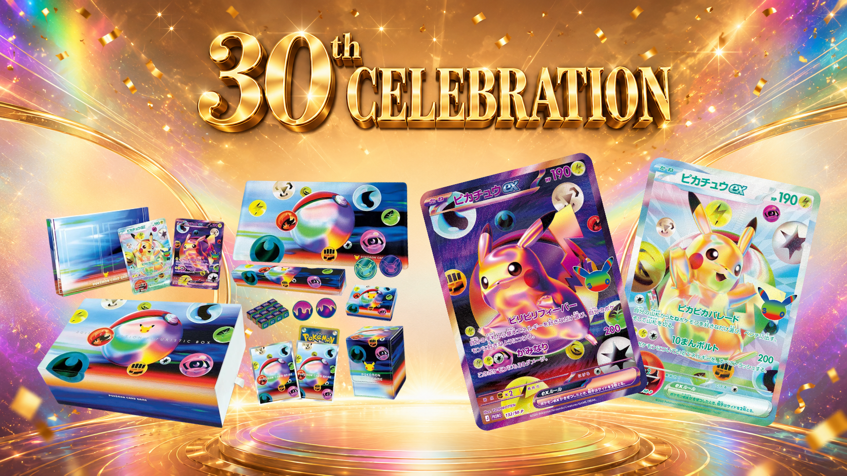 Illustration Rares confirmadas 30th Celebration: Lapras, Drifloon, Lycanroc y Minior