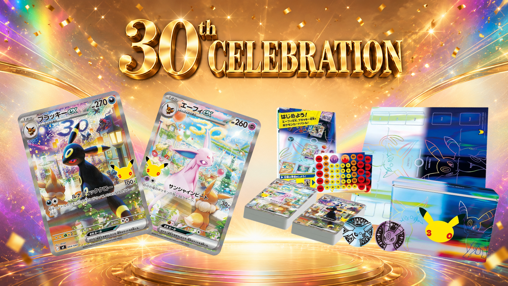 Cartas clásicas confirmadas 30th Celebration 30 aniversario Pokémon TCG