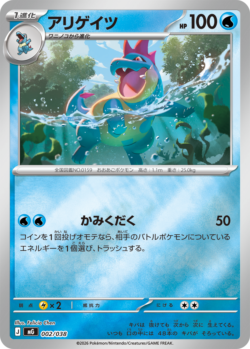 Special Deck Set MEGA: fecha, precio y contenido de las tres barajas ex - imagen 10