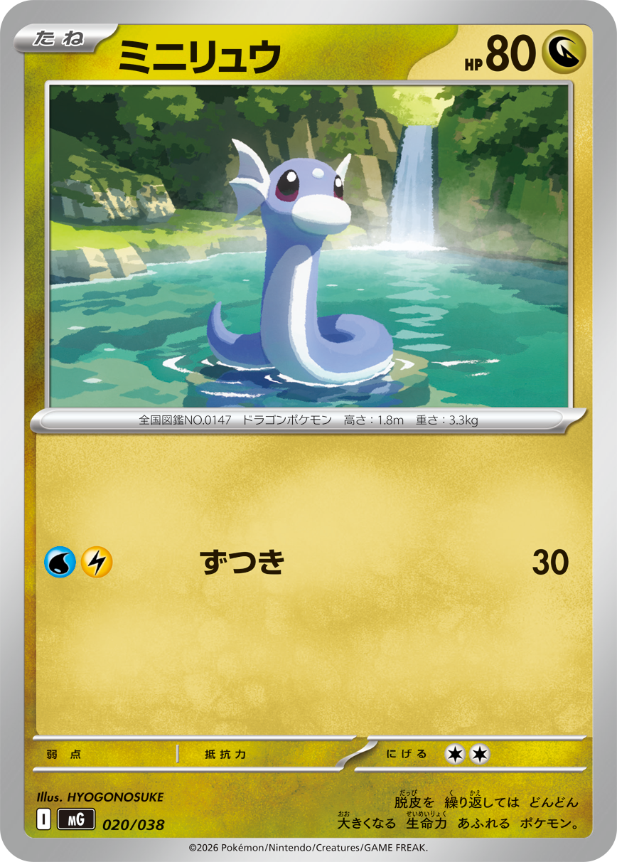 Special Deck Set MEGA: fecha, precio y contenido de las tres barajas ex - imagen 13