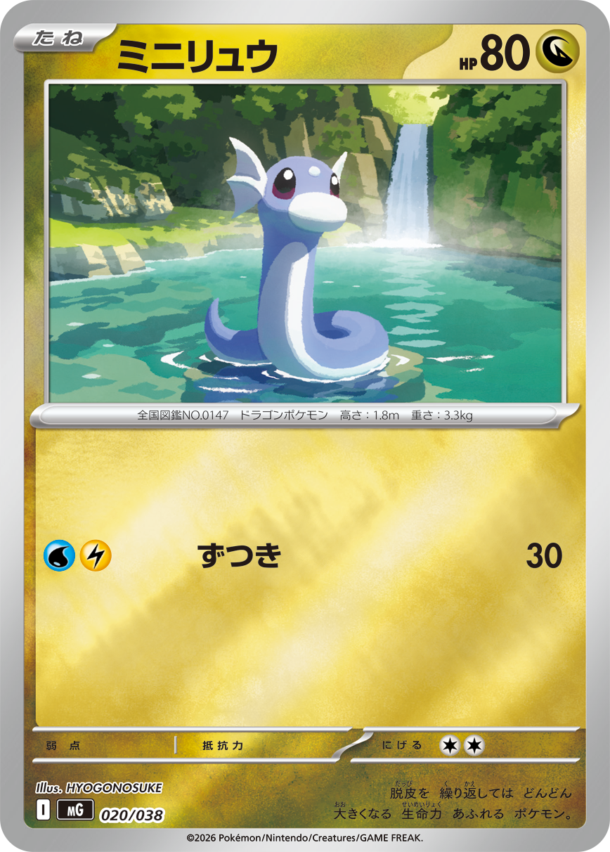 Special Deck Set MEGA: fecha, precio y contenido de las tres barajas ex - imagen 16
