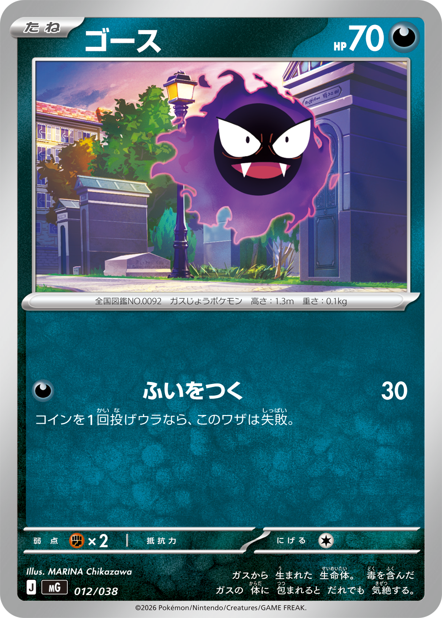Special Deck Set MEGA: fecha, precio y contenido de las tres barajas ex - imagen 20