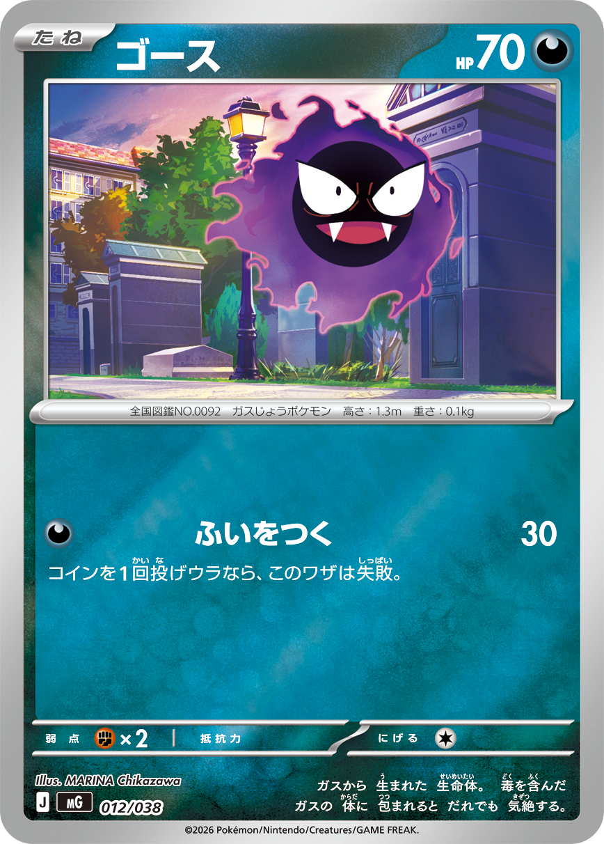 Special Deck Set MEGA: fecha, precio y contenido de las tres barajas ex - imagen 23