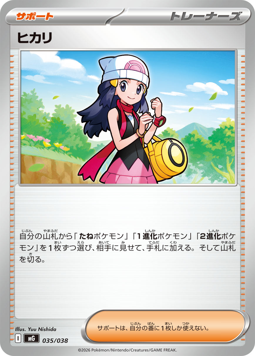 Special Deck Set MEGA: fecha, precio y contenido de las tres barajas ex - imagen 25