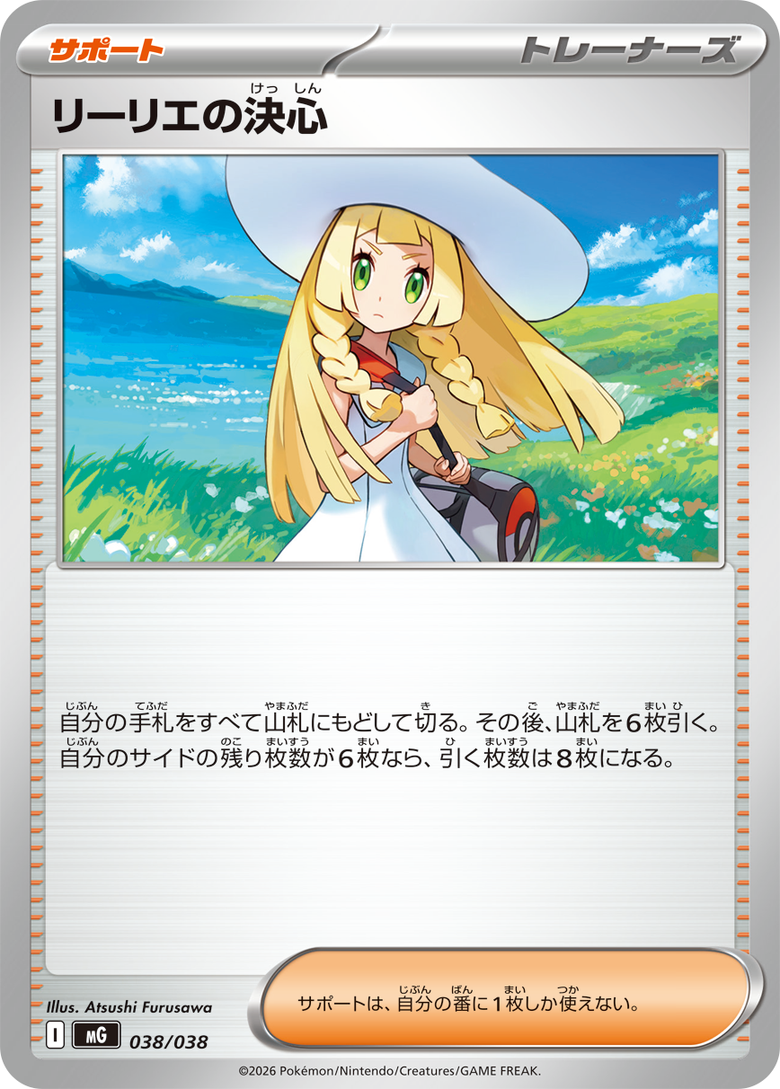 Special Deck Set MEGA: fecha, precio y contenido de las tres barajas ex - imagen 28
