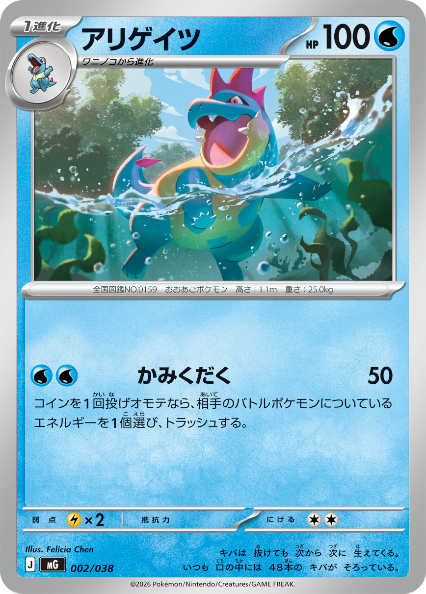 Special Deck Set MEGA: fecha, precio y contenido de las tres barajas ex - imagen 4
