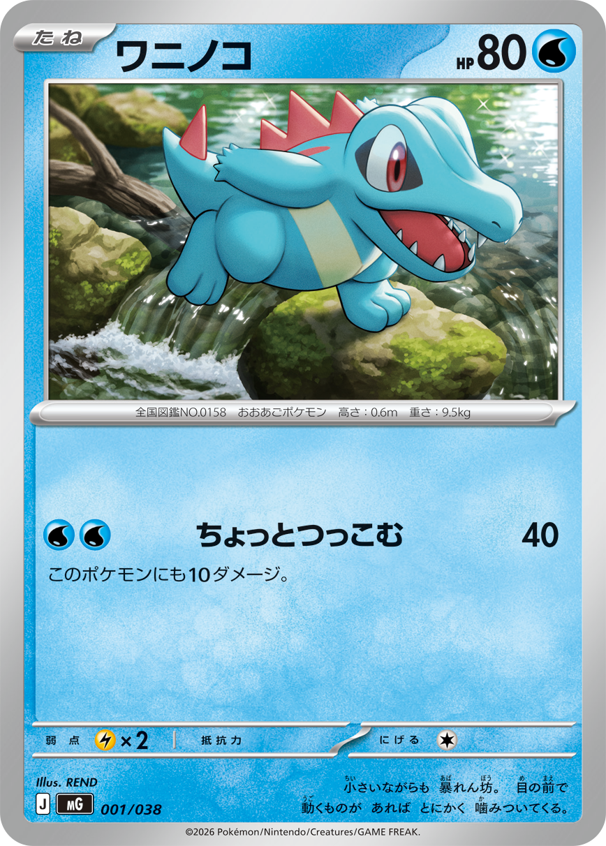 Special Deck Set MEGA: fecha, precio y contenido de las tres barajas ex - imagen 5