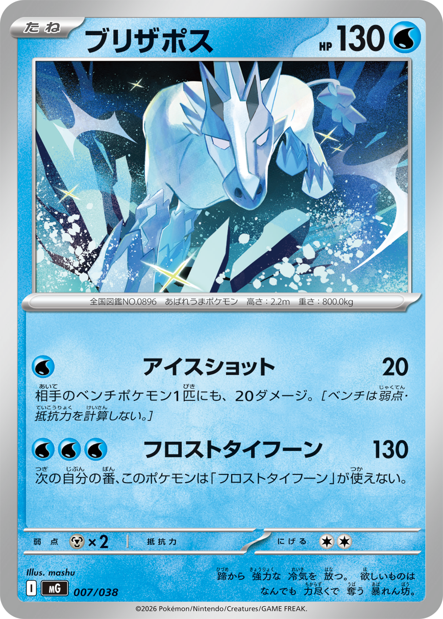 Special Deck Set MEGA: fecha, precio y contenido de las tres barajas ex - imagen 6