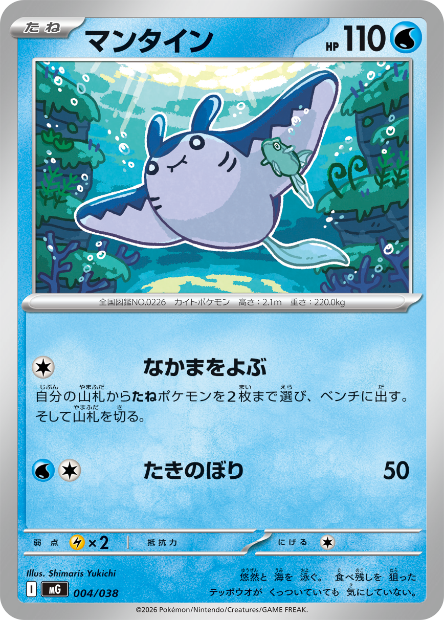 Special Deck Set MEGA: fecha, precio y contenido de las tres barajas ex - imagen 7