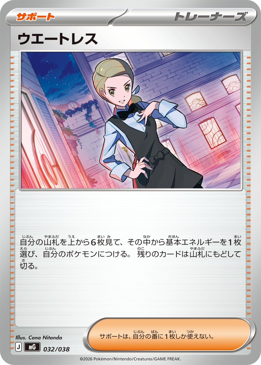 Special Deck Set MEGA: fecha, precio y contenido de las tres barajas ex - imagen 8