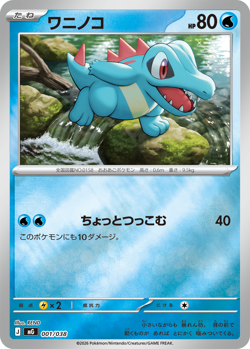 Special Deck Set MEGA: fecha, precio y contenido de las tres barajas ex - imagen 9